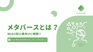 メタバースとは?｜インターネット上の仮想空間で新しい生活や経済活動が可能になる時代